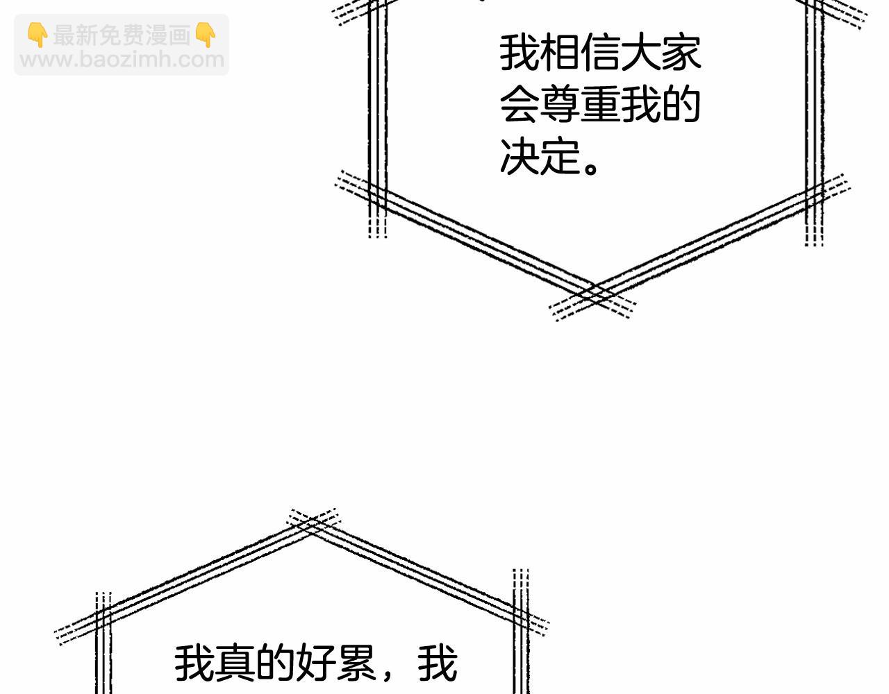 我成了偏執狂男主的親姐姐 - 第25話 放棄聖女之位？(2/4) - 7