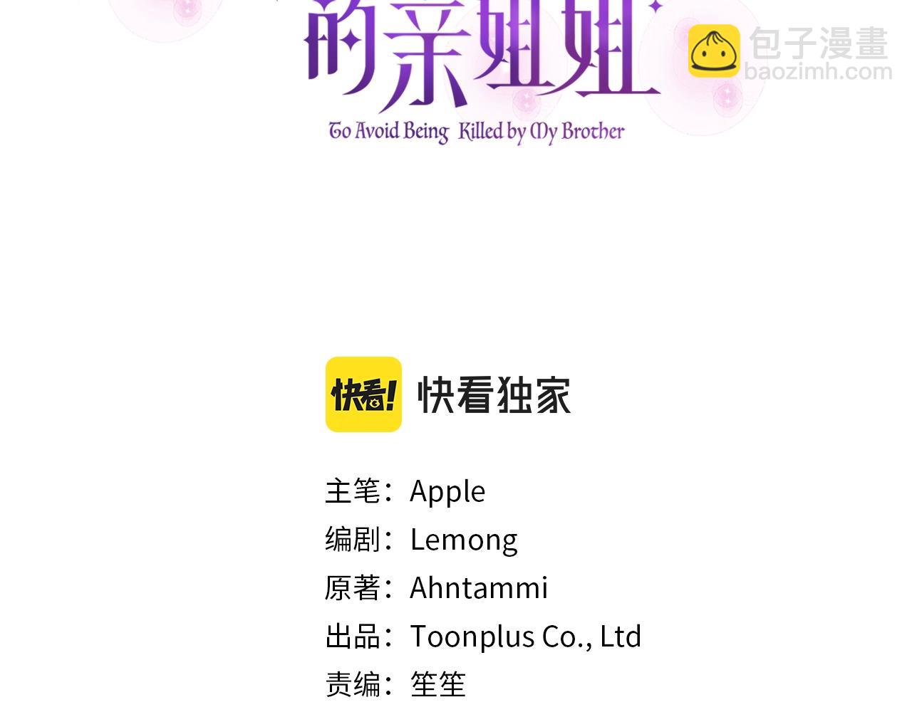 第1话 偏执狂弟弟是可爱正太？(1/4)-第4话