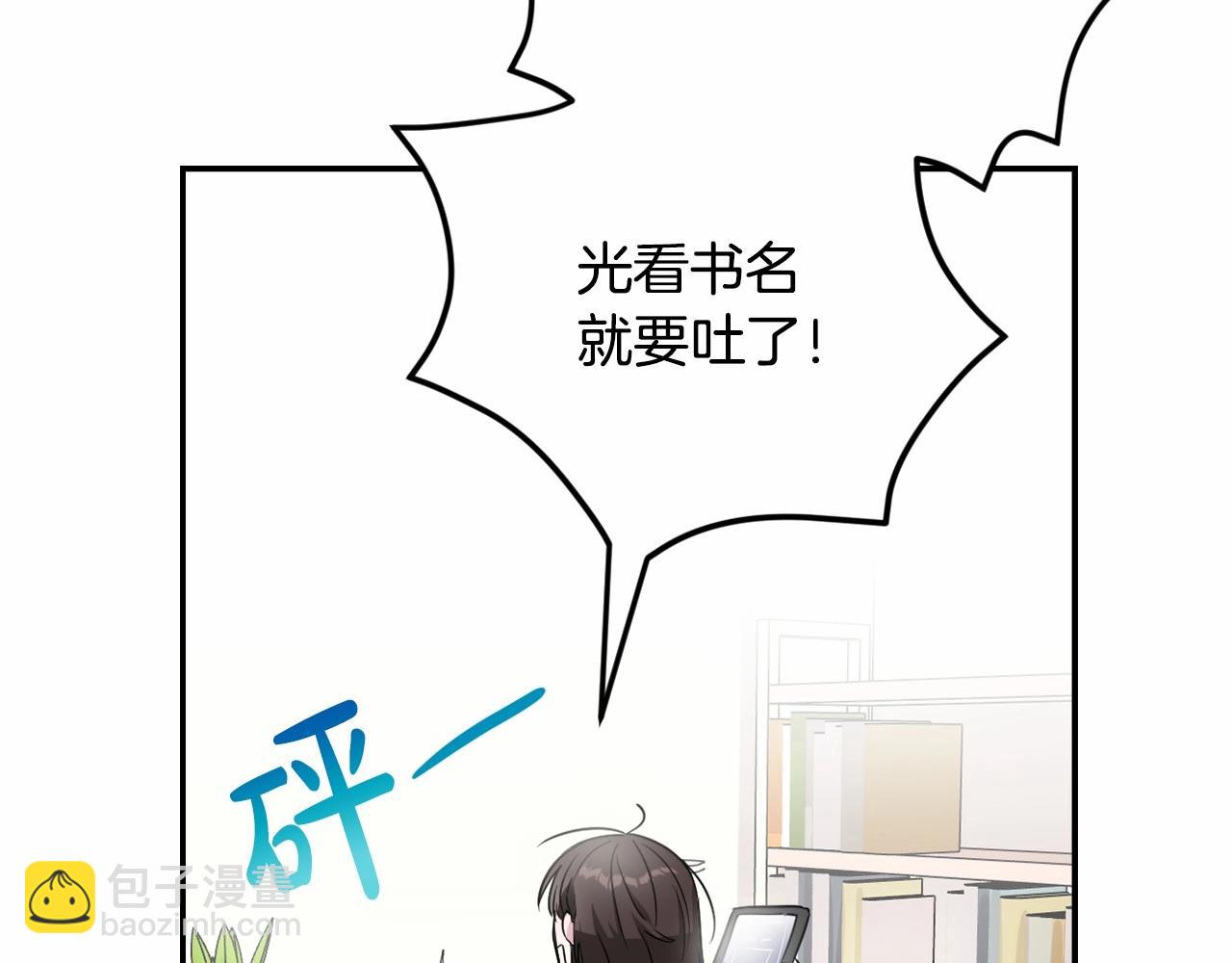 第1话 偏执狂弟弟是可爱正太？(1/4)-第4话