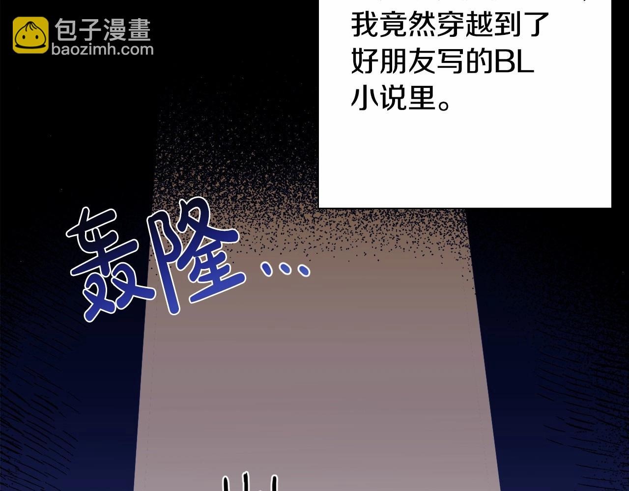 第1话 偏执狂弟弟是可爱正太？(1/4)-第4话