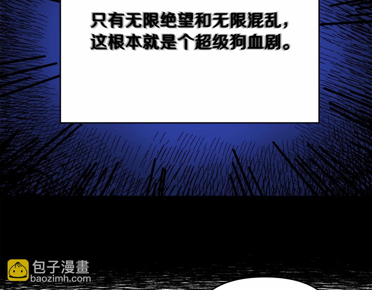 第1话 偏执狂弟弟是可爱正太？(1/4)-第4话