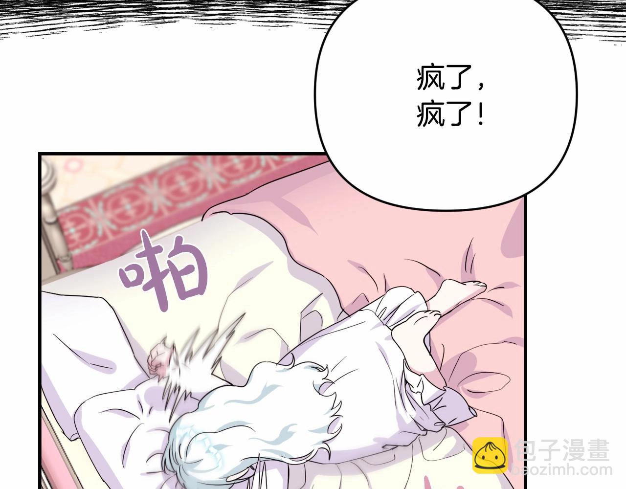 第1话 偏执狂弟弟是可爱正太？(1/4)-第4话