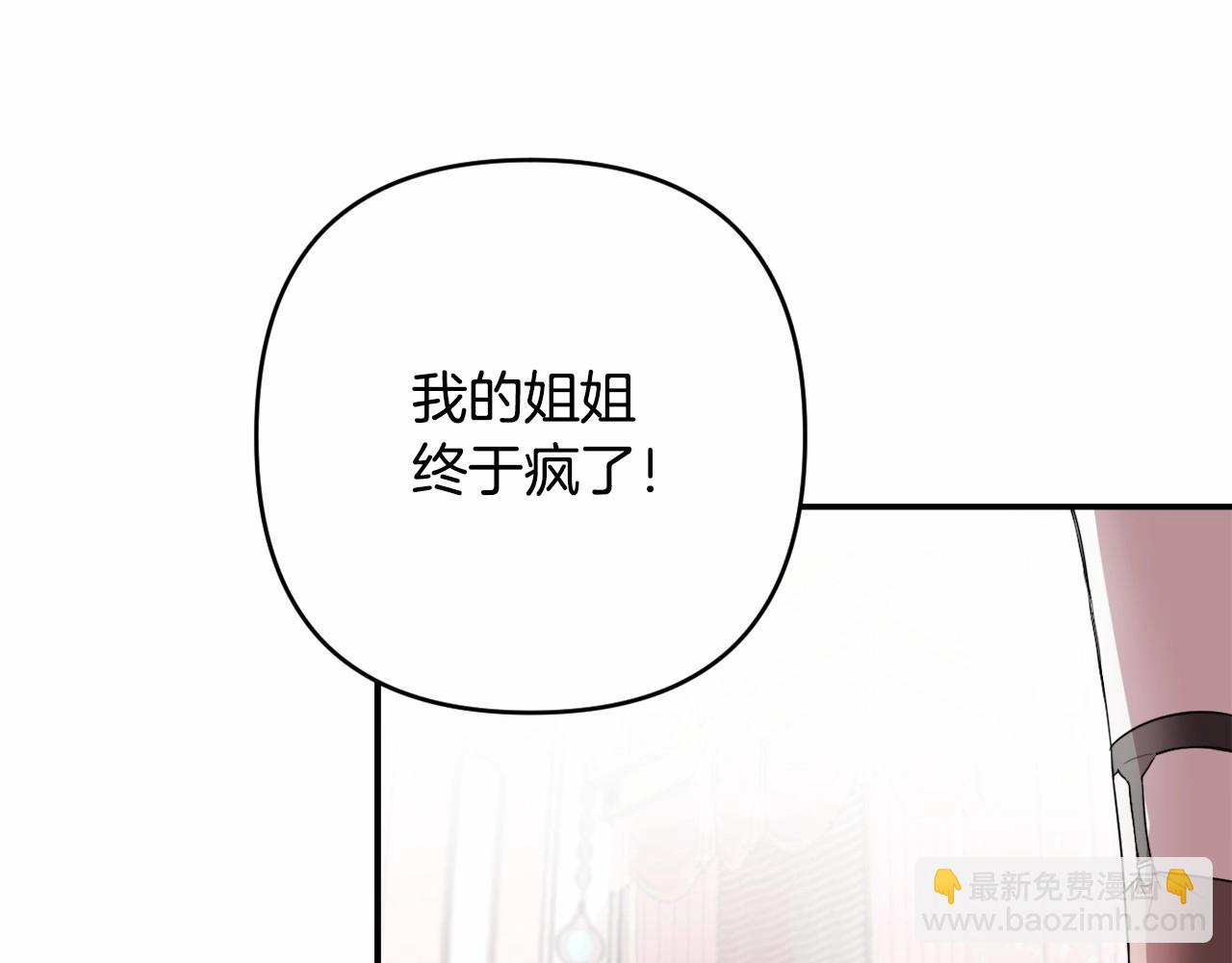 第1话 偏执狂弟弟是可爱正太？(1/4)-第4话