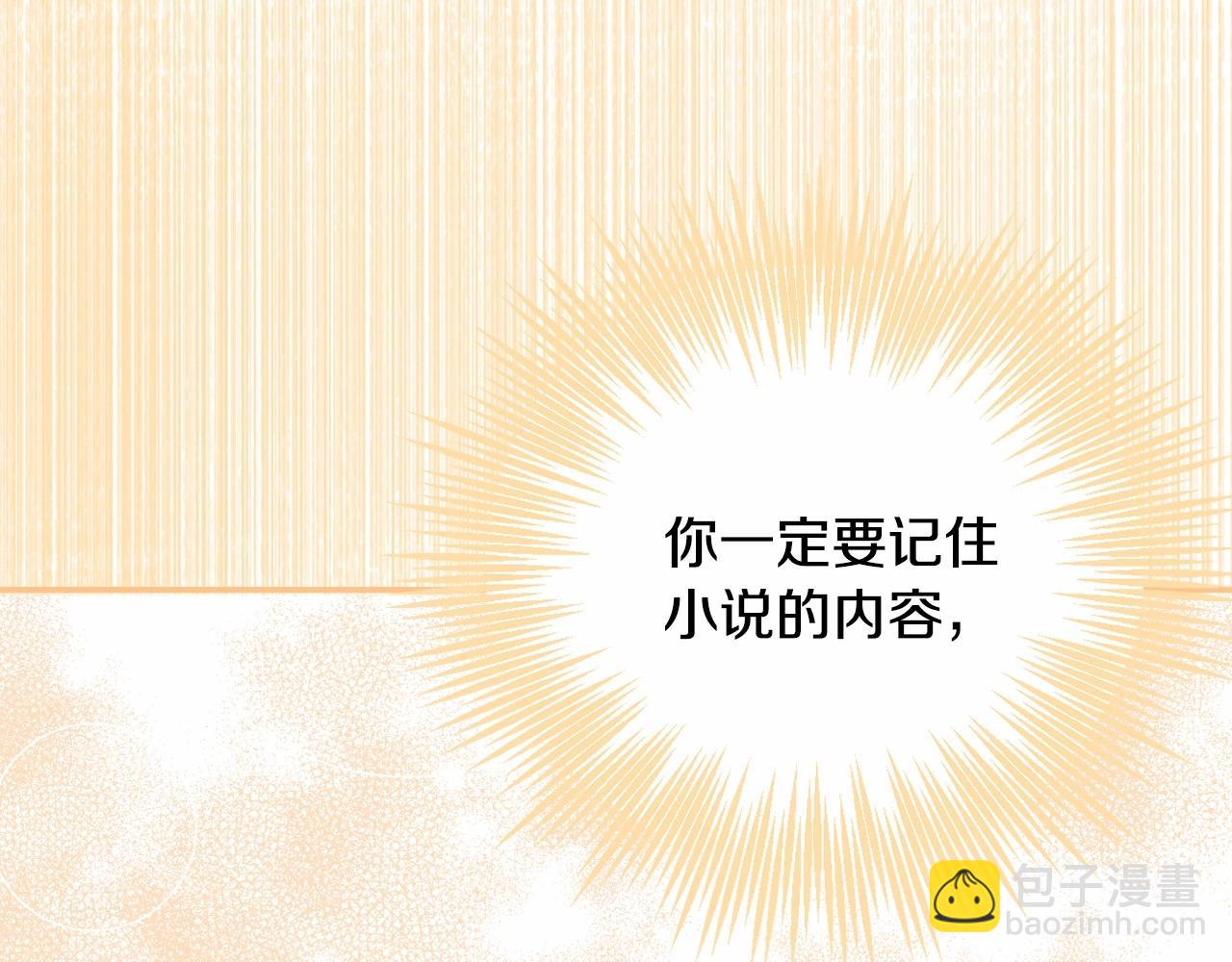 第1话 偏执狂弟弟是可爱正太？(1/4)-第4话