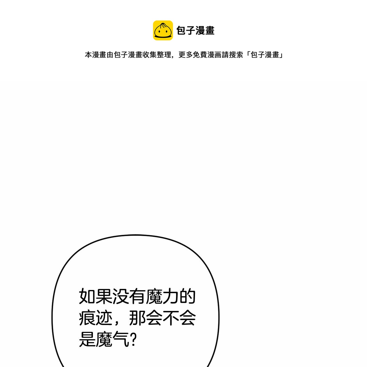 第29话 莱吉娜的故事(1/5)-第32话