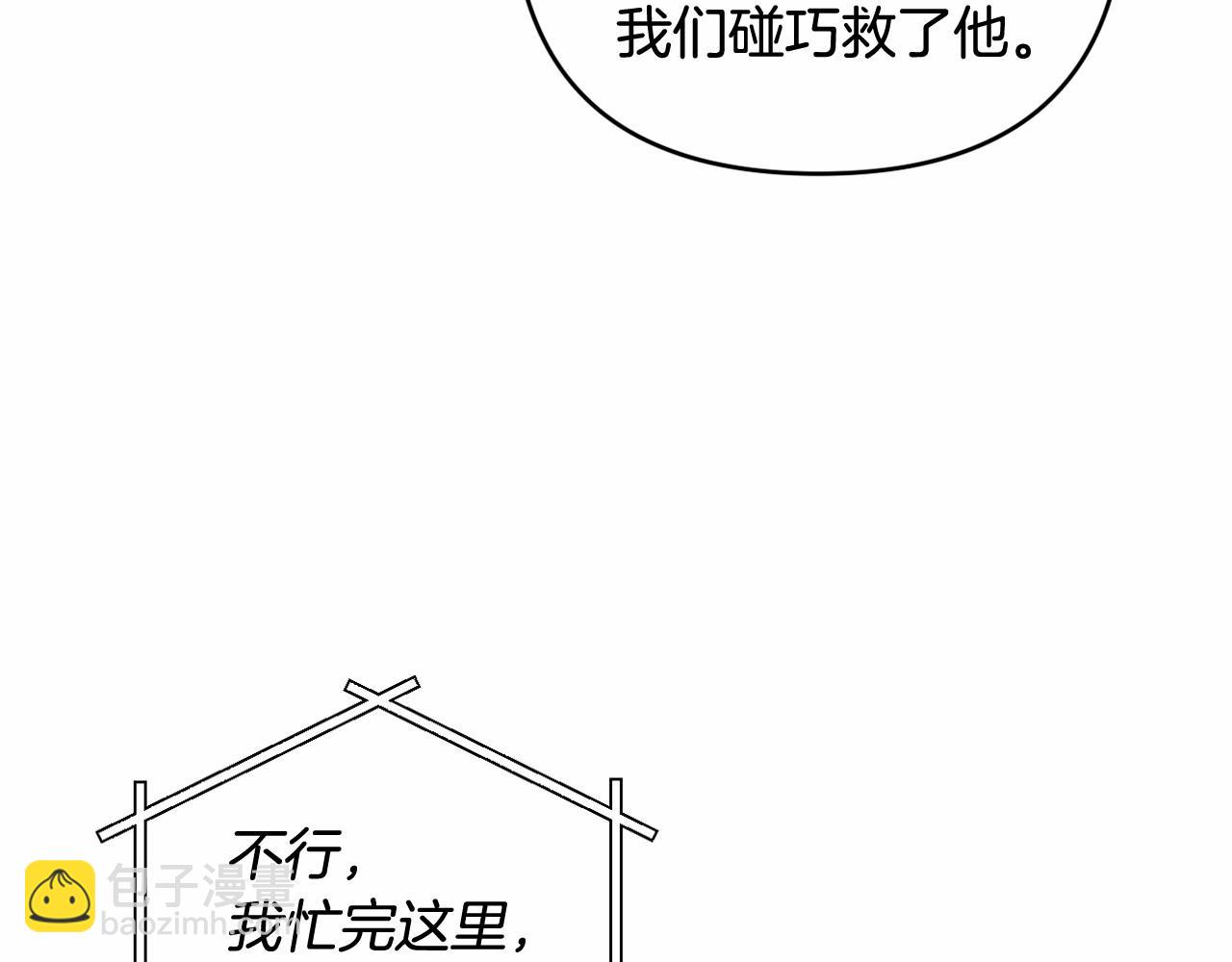 第29话 莱吉娜的故事(1/5)-第32话