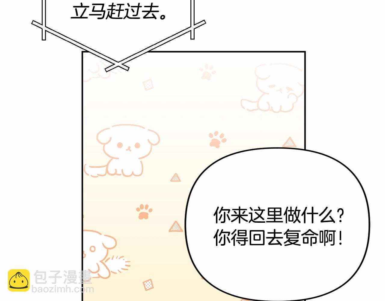 第29话 莱吉娜的故事(1/5)-第32话