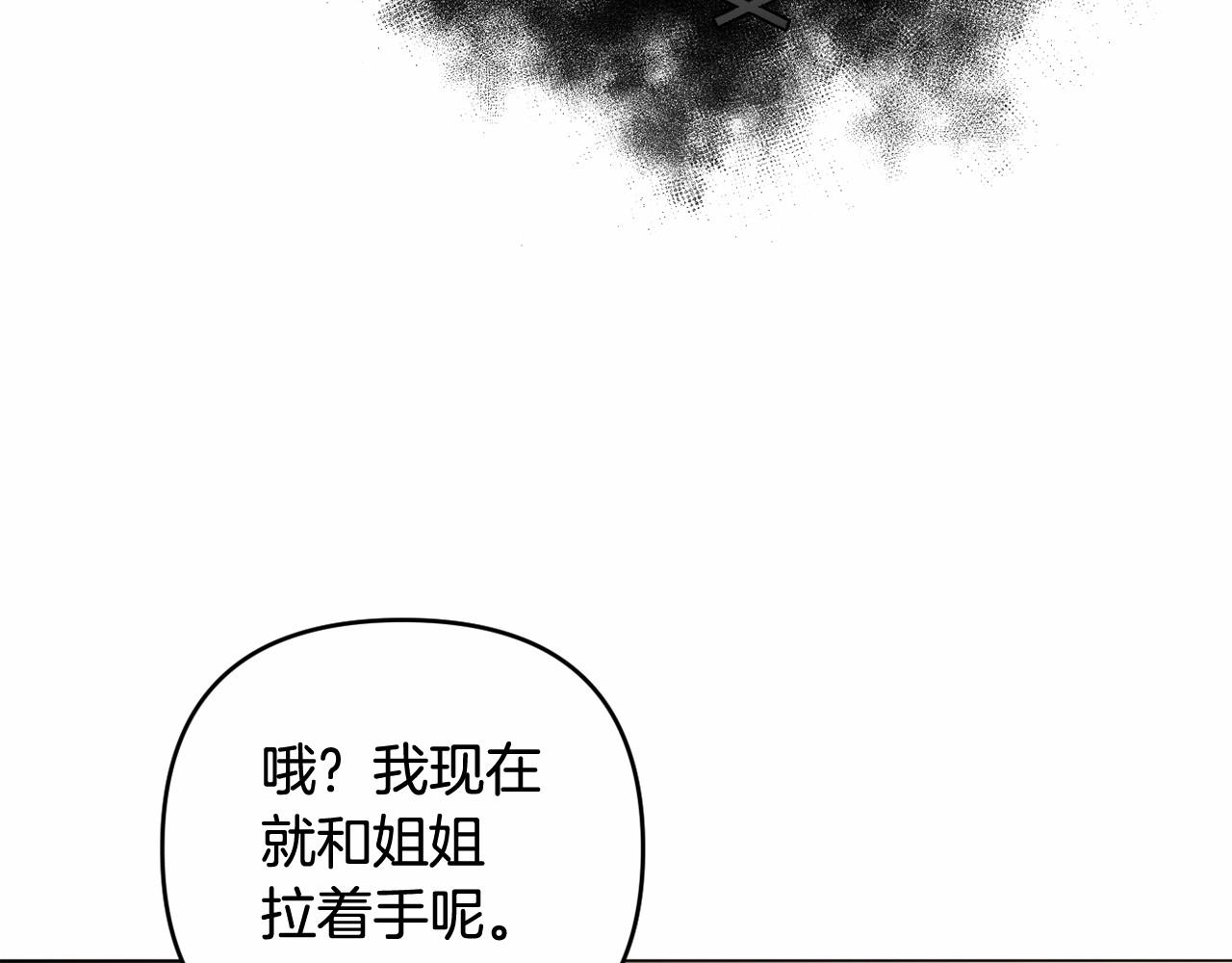 第29话 莱吉娜的故事(1/5)-第32话