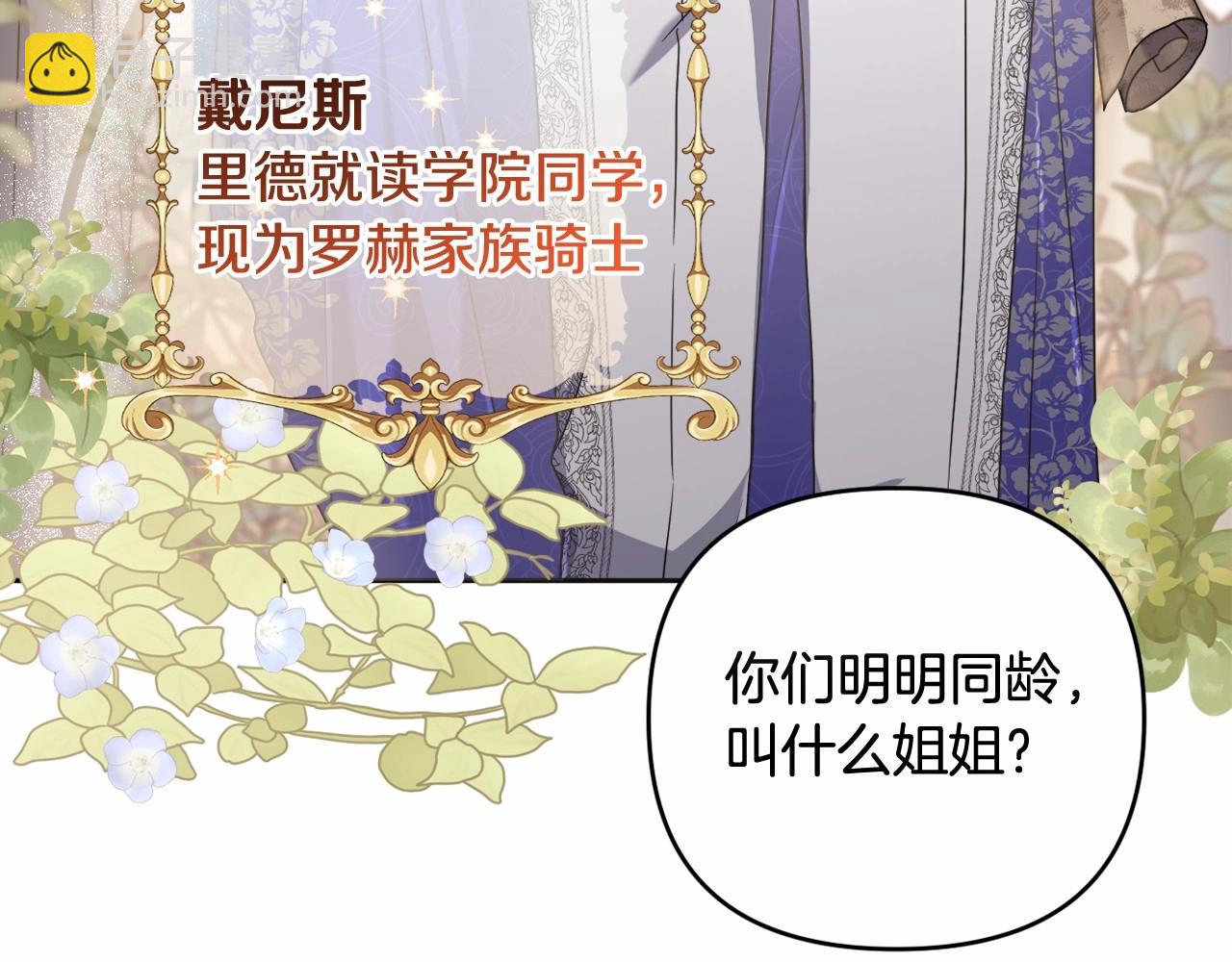 第29话 莱吉娜的故事(1/5)-第32话