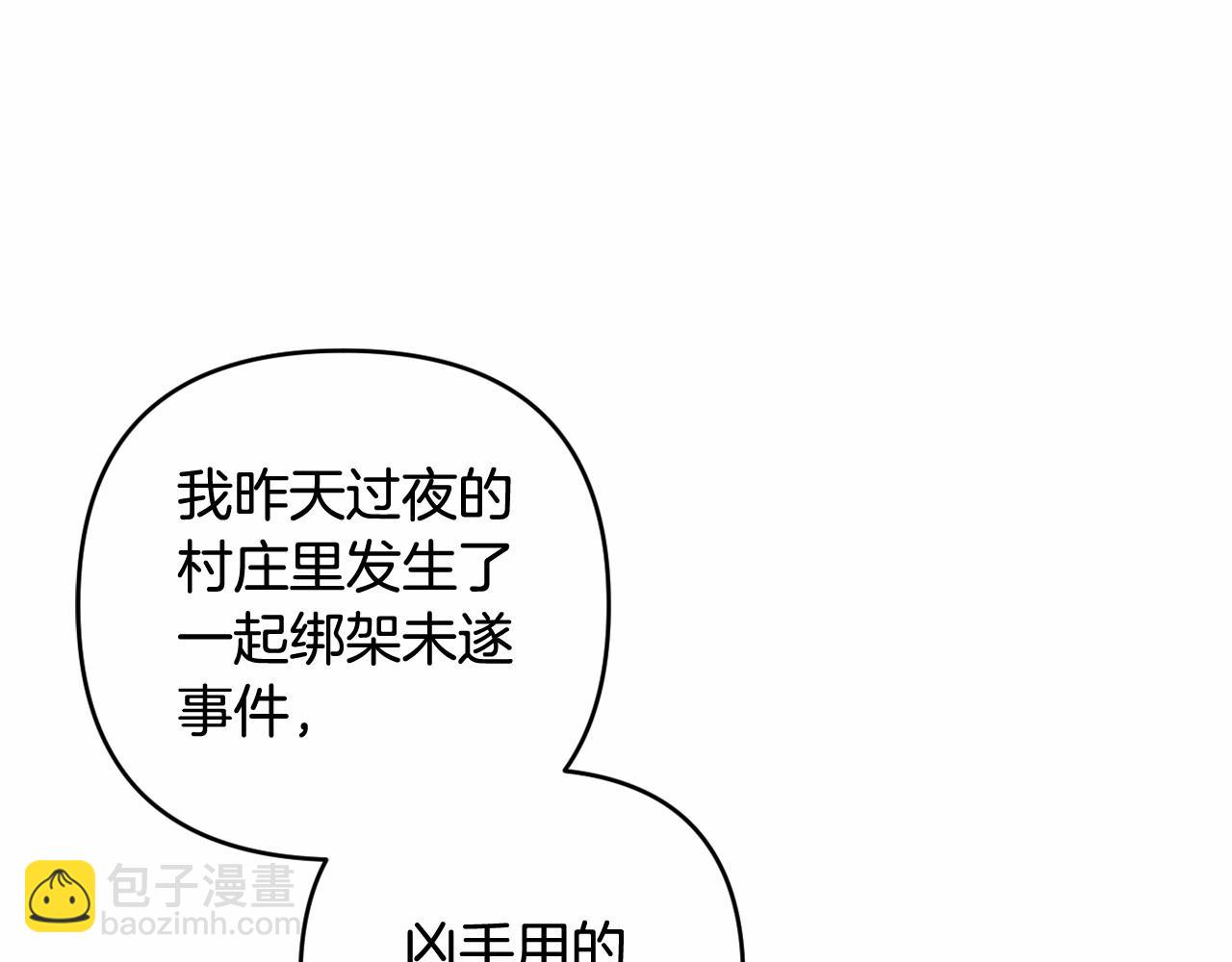 第29话 莱吉娜的故事(1/5)-第32话