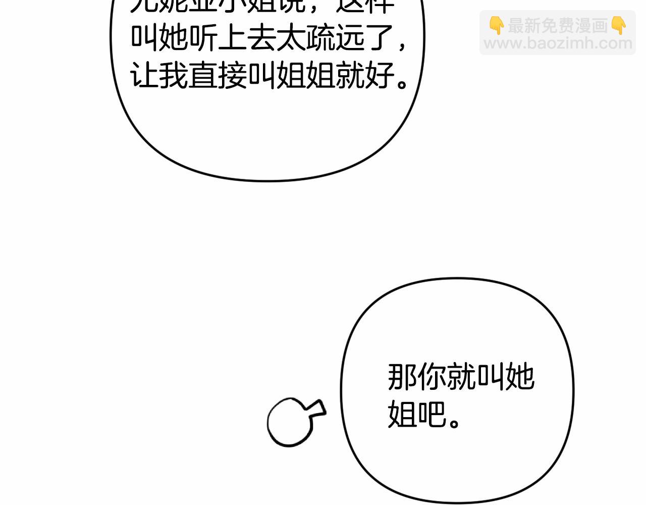 第29话 莱吉娜的故事(1/5)-第32话