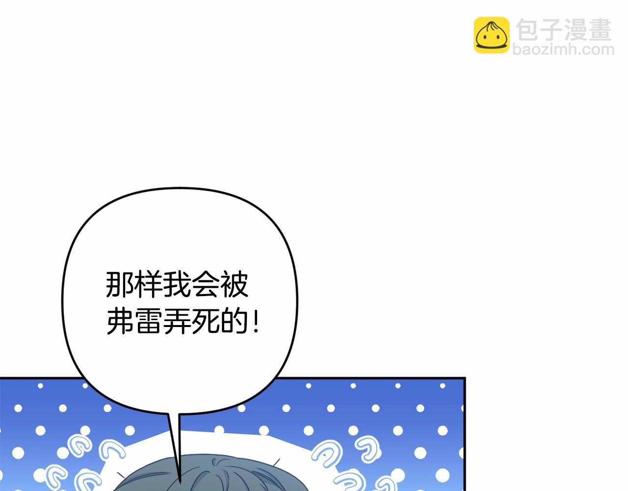 第29话 莱吉娜的故事(1/5)-第32话