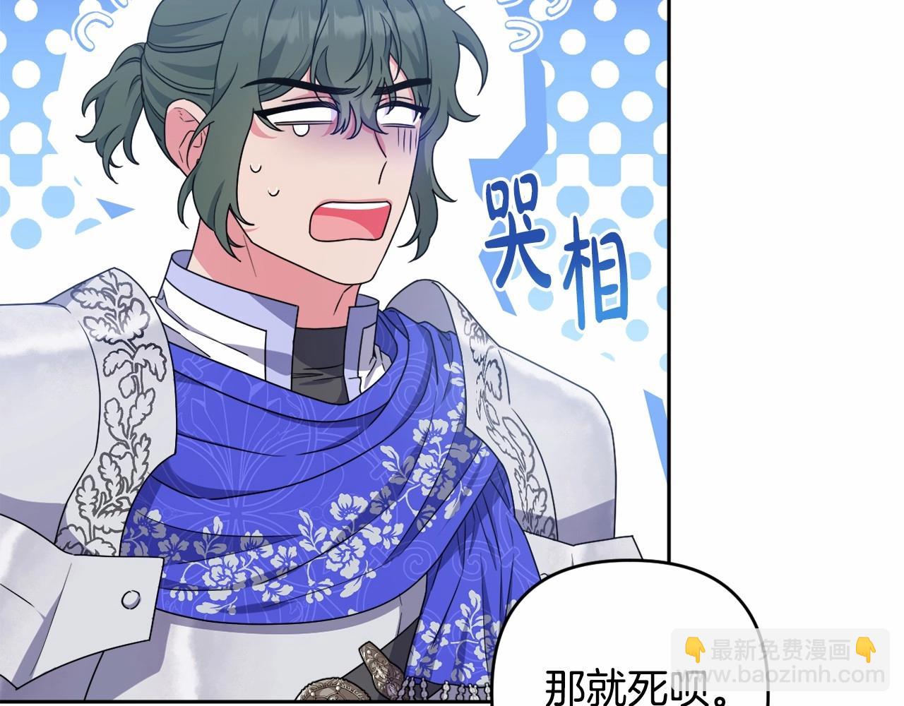 第29话 莱吉娜的故事(1/5)-第32话