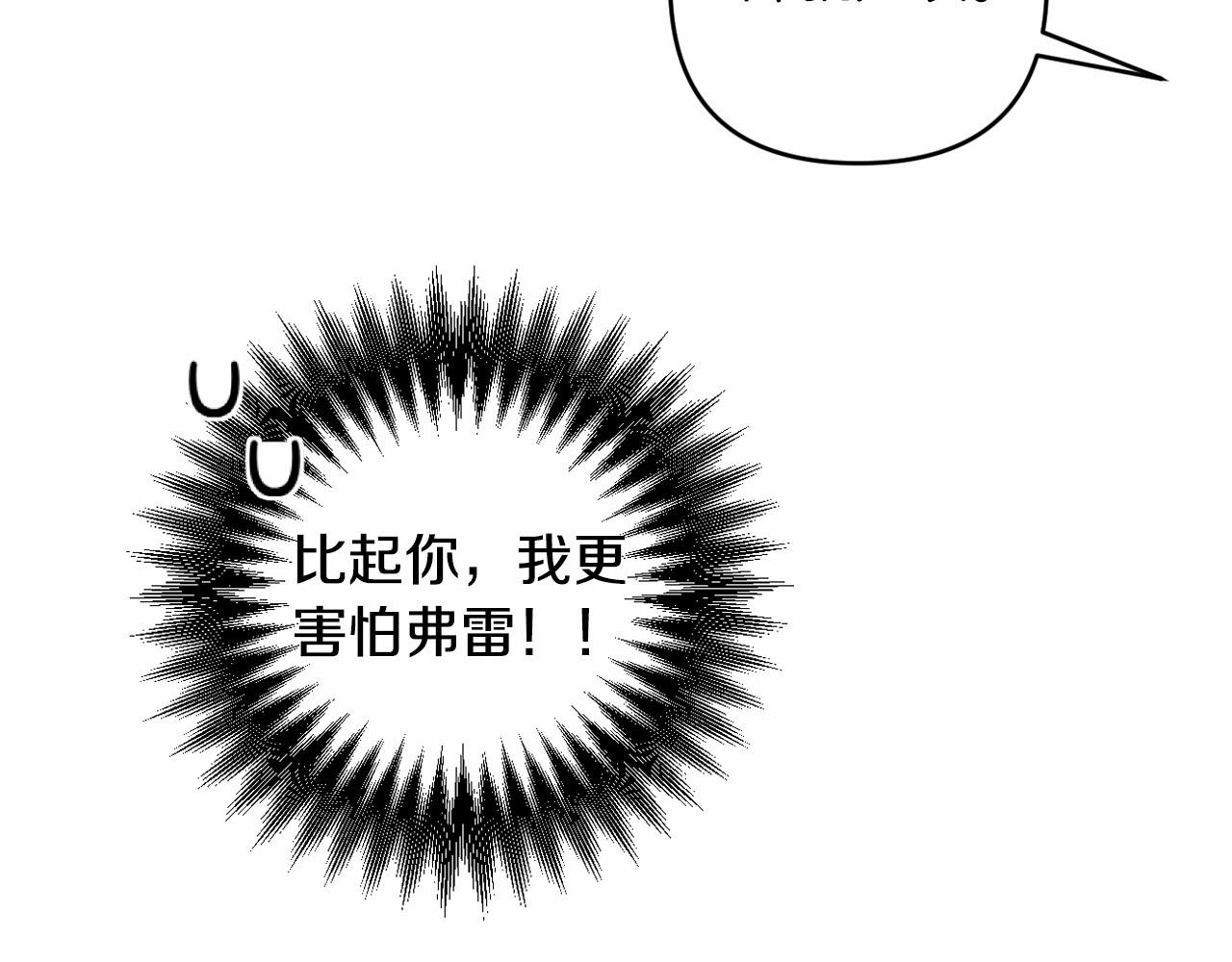 第29话 莱吉娜的故事(1/5)-第32话