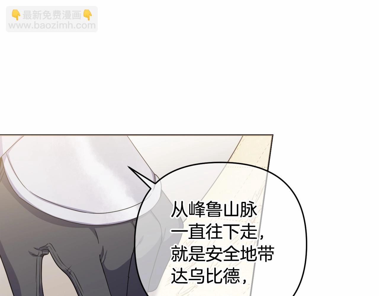 第29话 莱吉娜的故事(1/5)-第32话