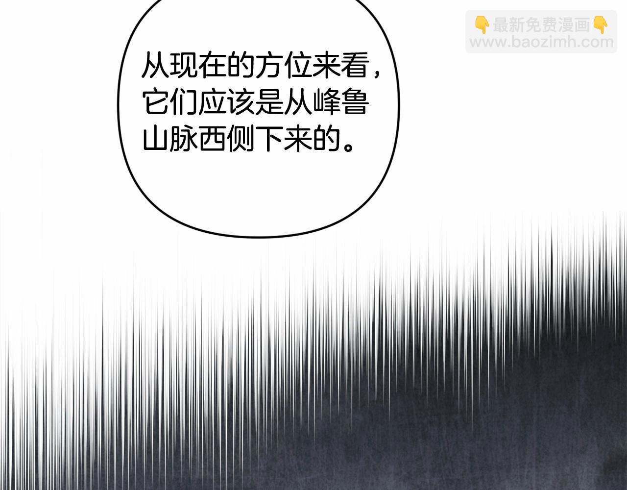 我成了偏执狂男主的亲姐姐 - 第29话 莱吉娜的故事(1/5) - 1