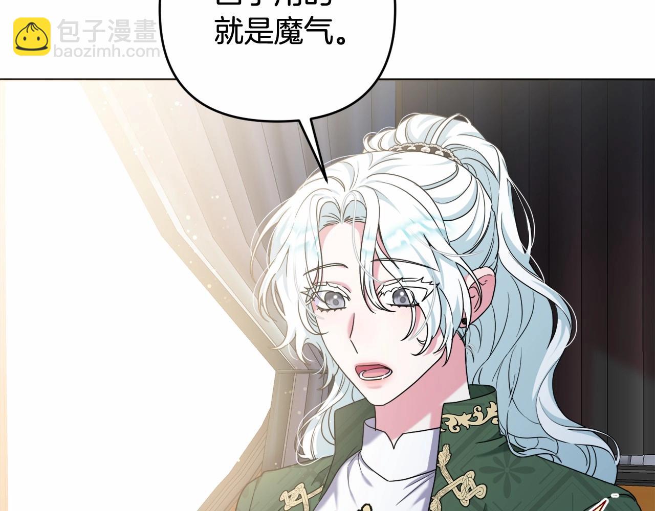 第29话 莱吉娜的故事(1/5)-第32话