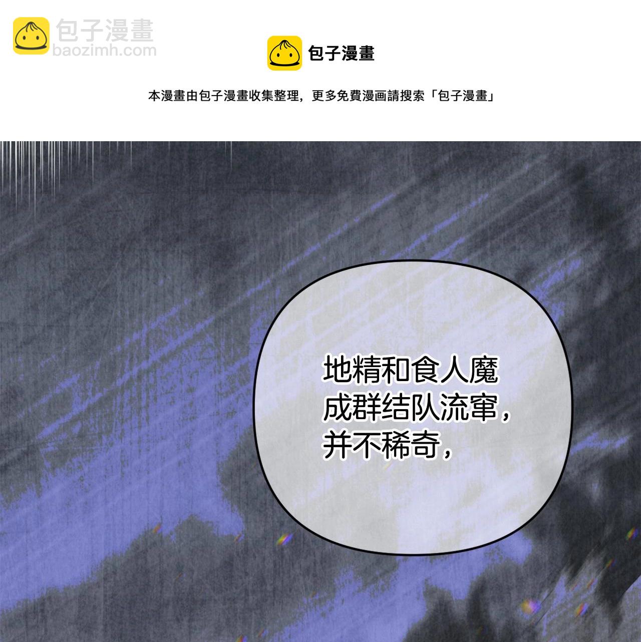 第29话 莱吉娜的故事(1/5)-第32话