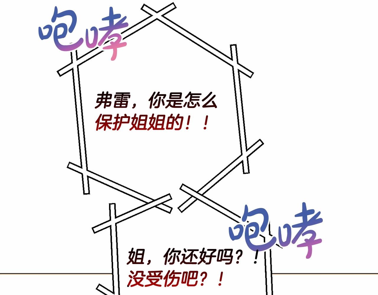 第29话 莱吉娜的故事(1/5)-第32话