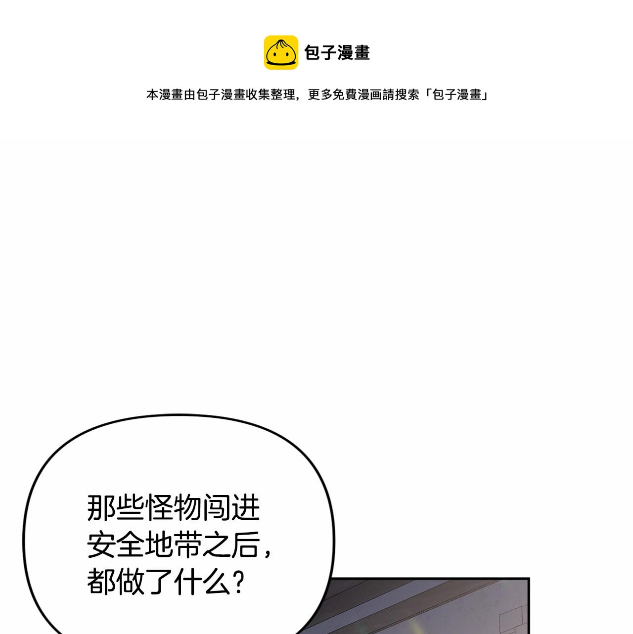 我成了偏執狂男主的親姐姐 - 第33話 需要弟弟保護(1/4) - 1