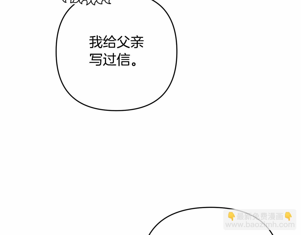 我成了偏執狂男主的親姐姐 - 第33話 需要弟弟保護(1/4) - 2