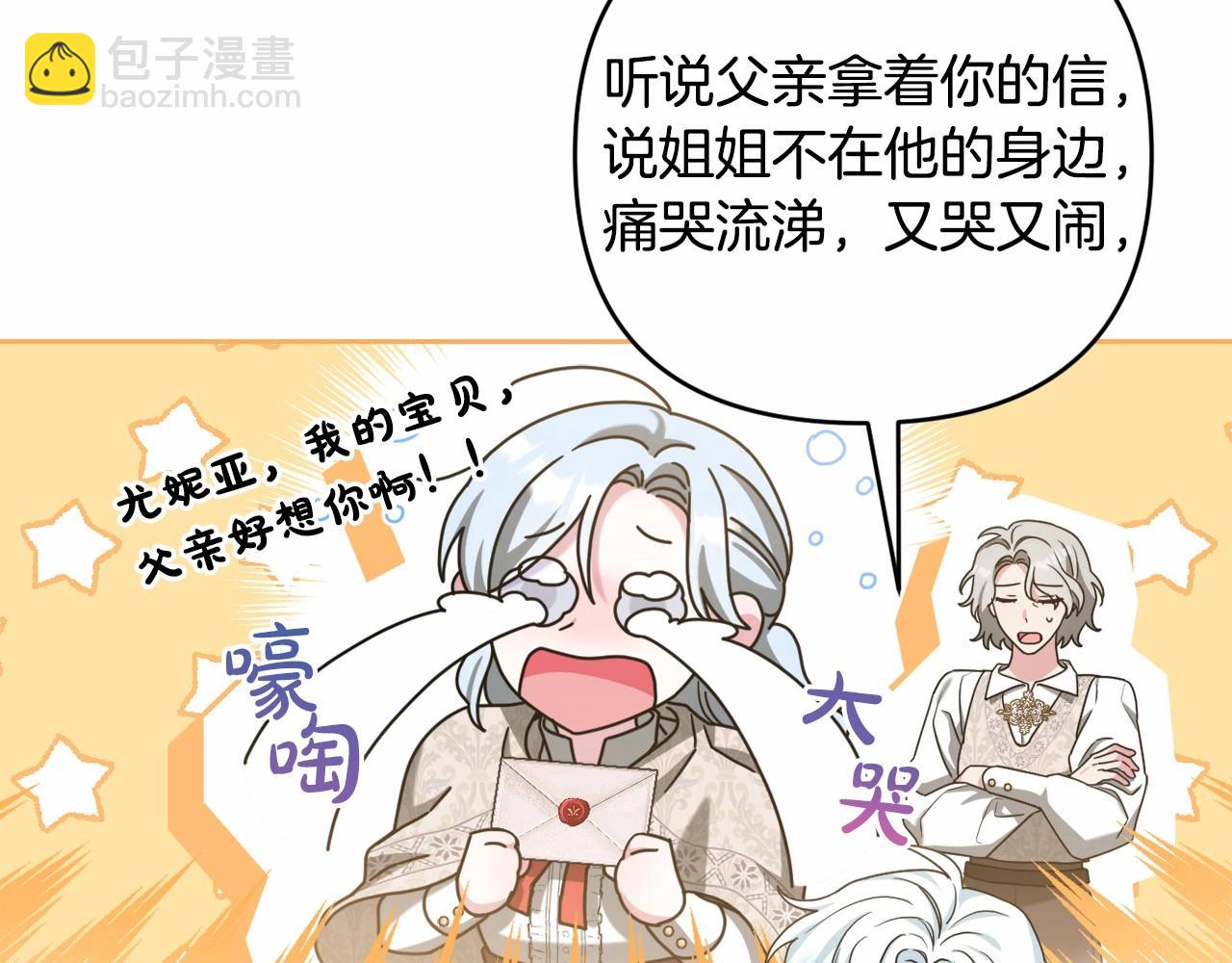 第33话 需要弟弟保护(1/4)-第36话