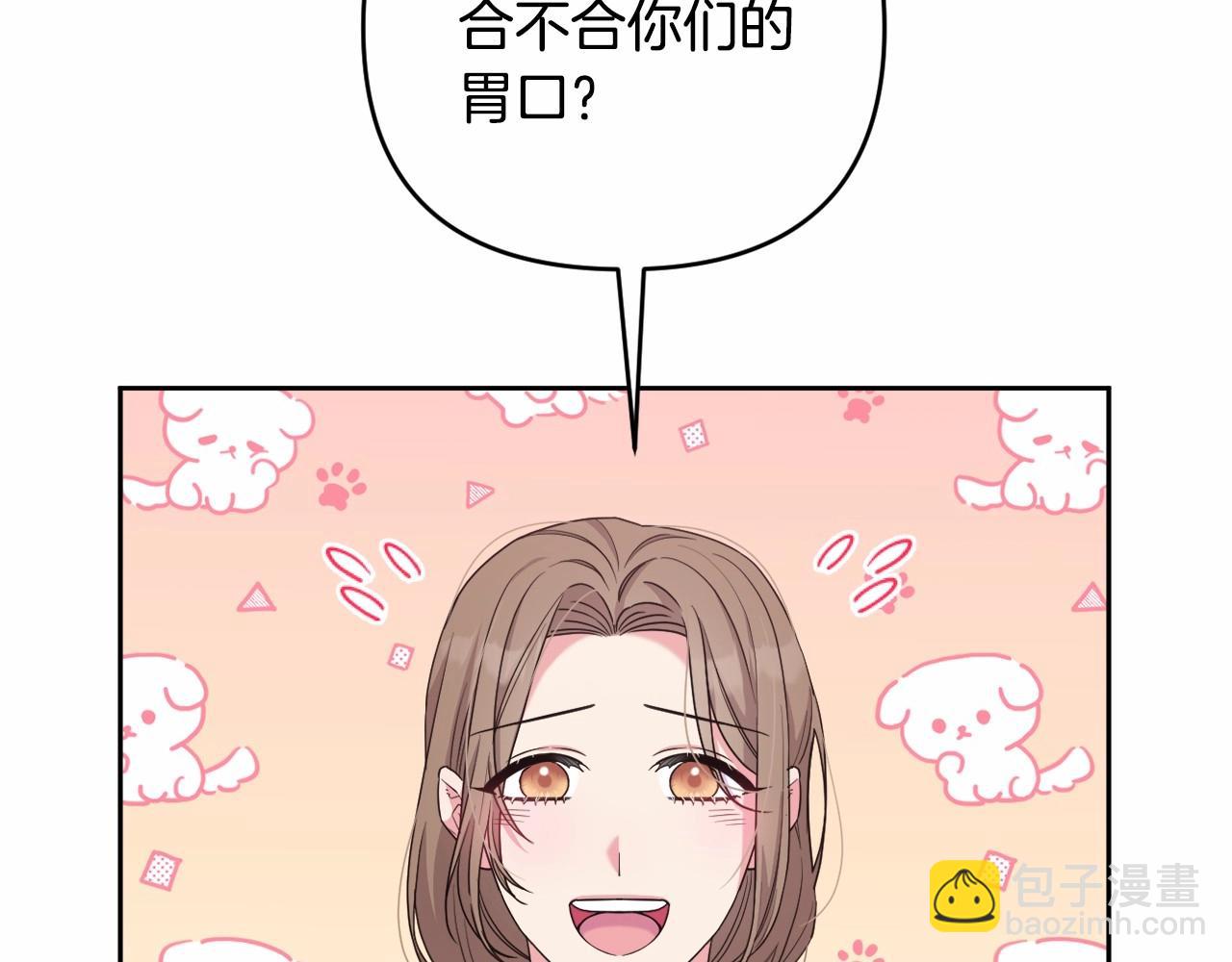 第33话 需要弟弟保护(1/4)-第36话