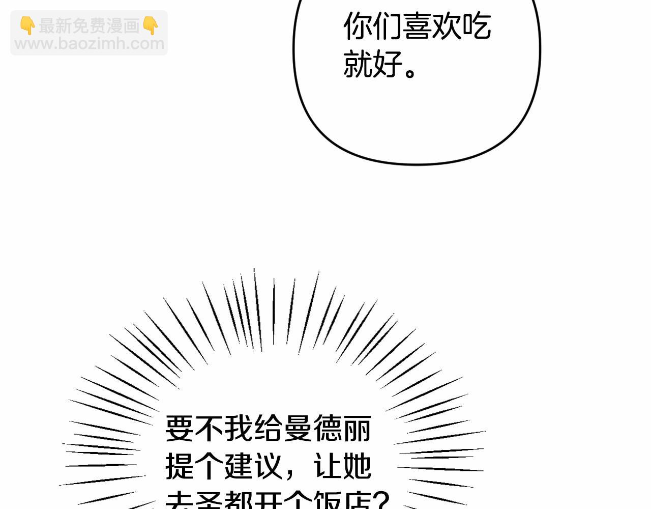 第33话 需要弟弟保护(1/4)-第36话