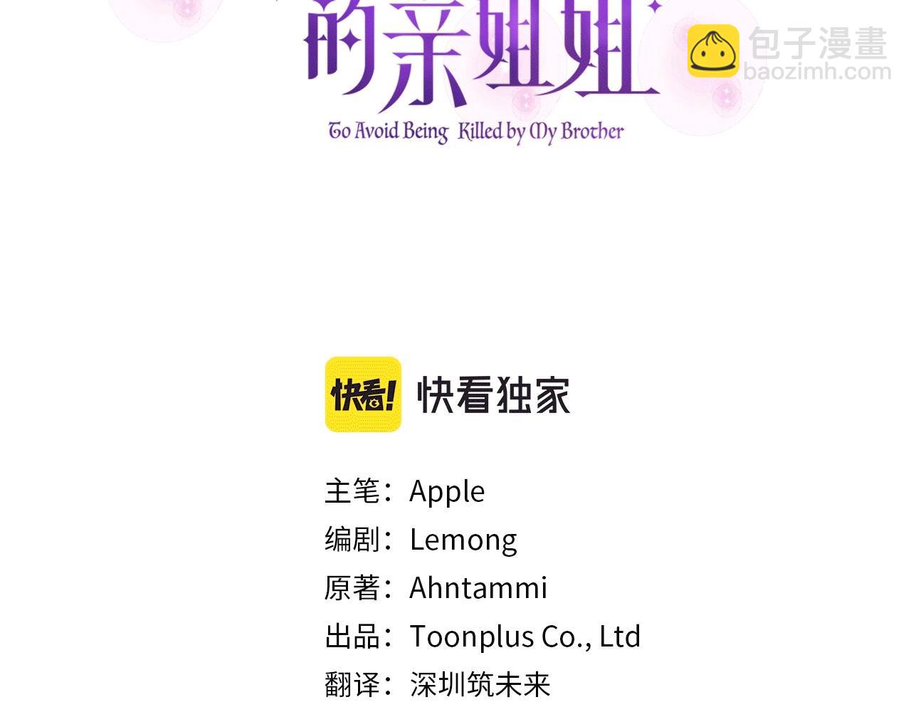 第33话 需要弟弟保护(1/4)-第36话