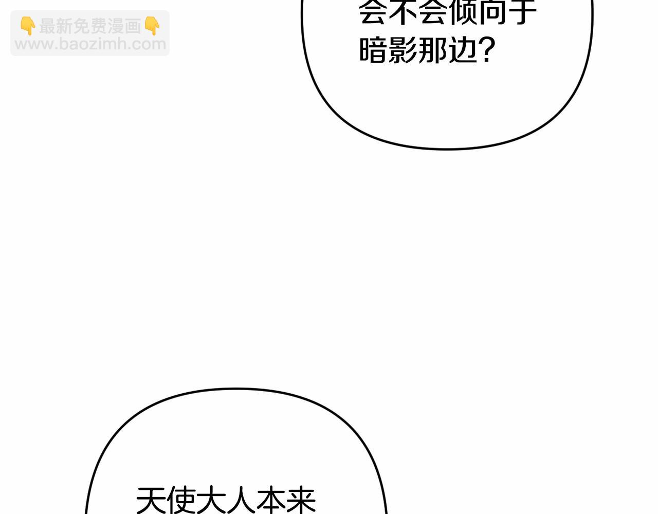 我成了偏執狂男主的親姐姐 - 第33話 需要弟弟保護(2/4) - 1