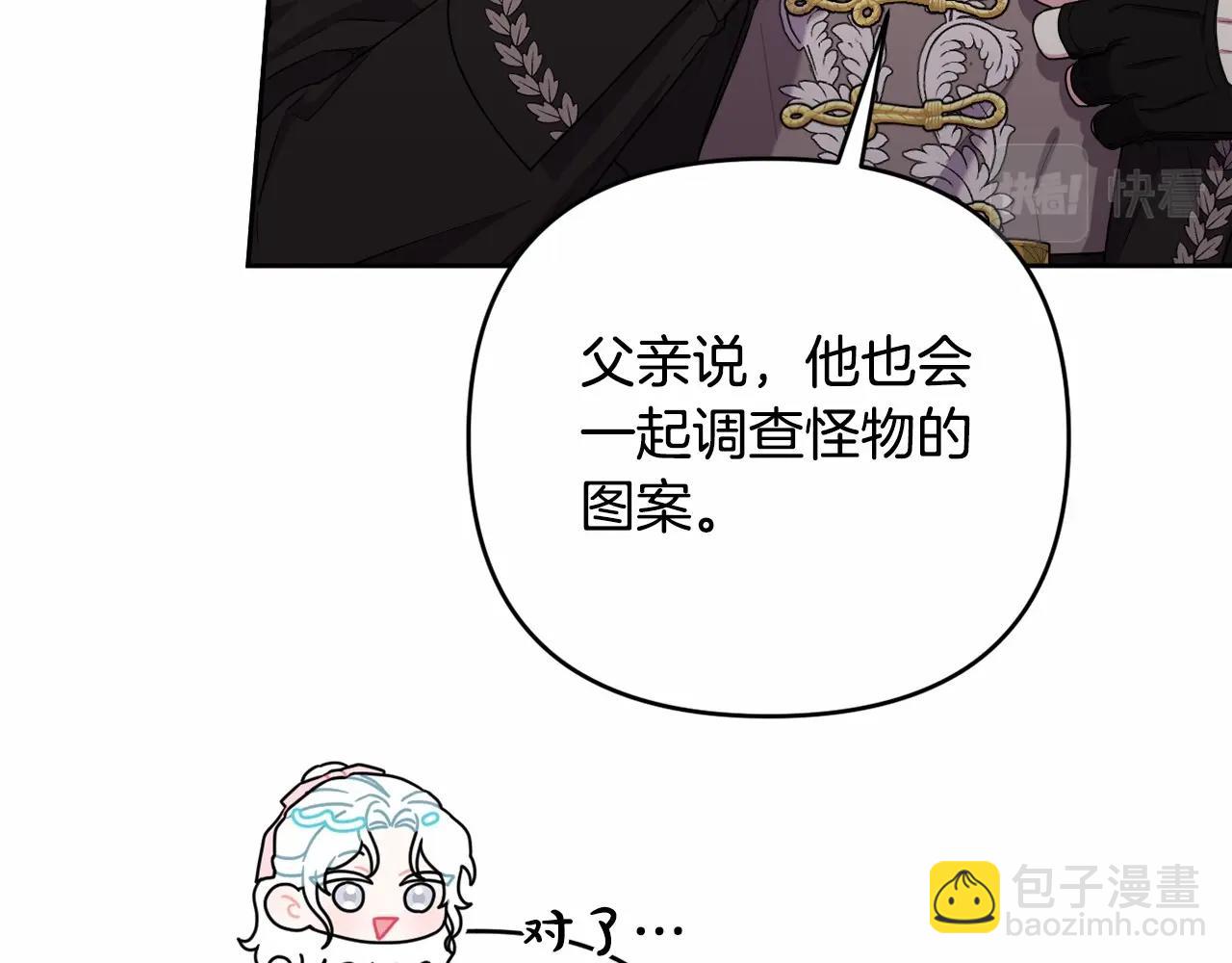 第33话 需要弟弟保护(1/4)-第36话