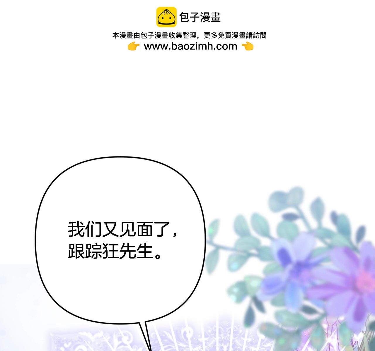 第37话 主动暴露？(1/4)-第40话