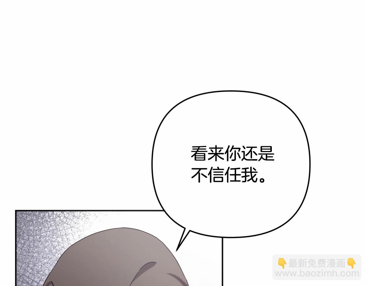 第37话 主动暴露？(1/4)-第40话