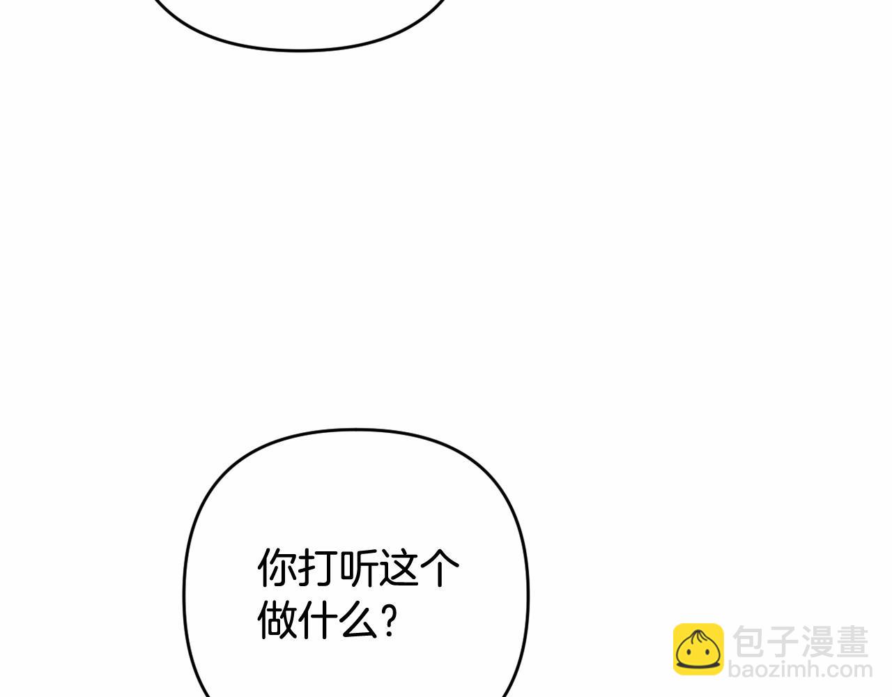 第37话 主动暴露？(1/4)-第40话