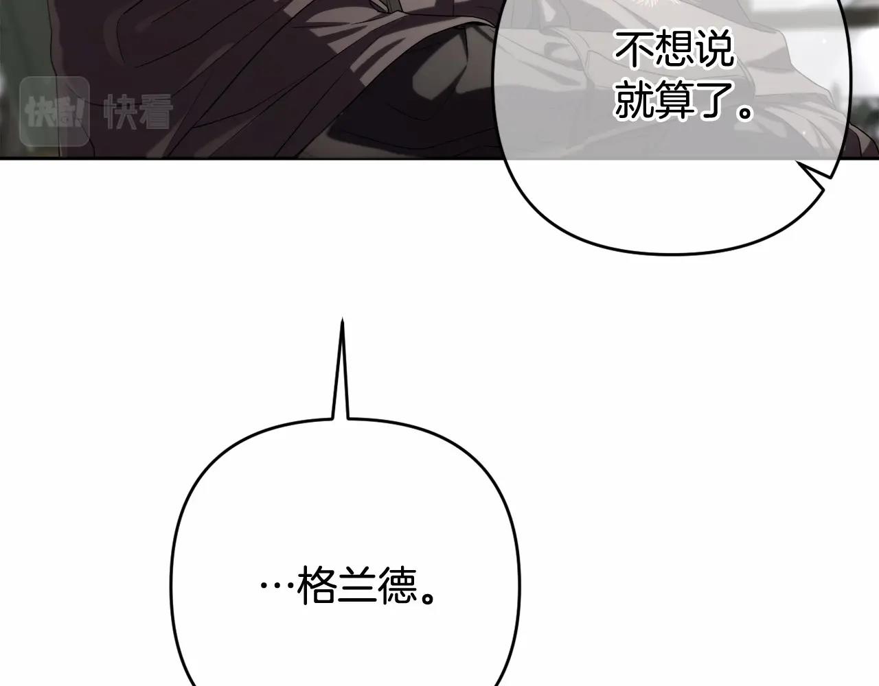 第37话 主动暴露？(1/4)-第40话