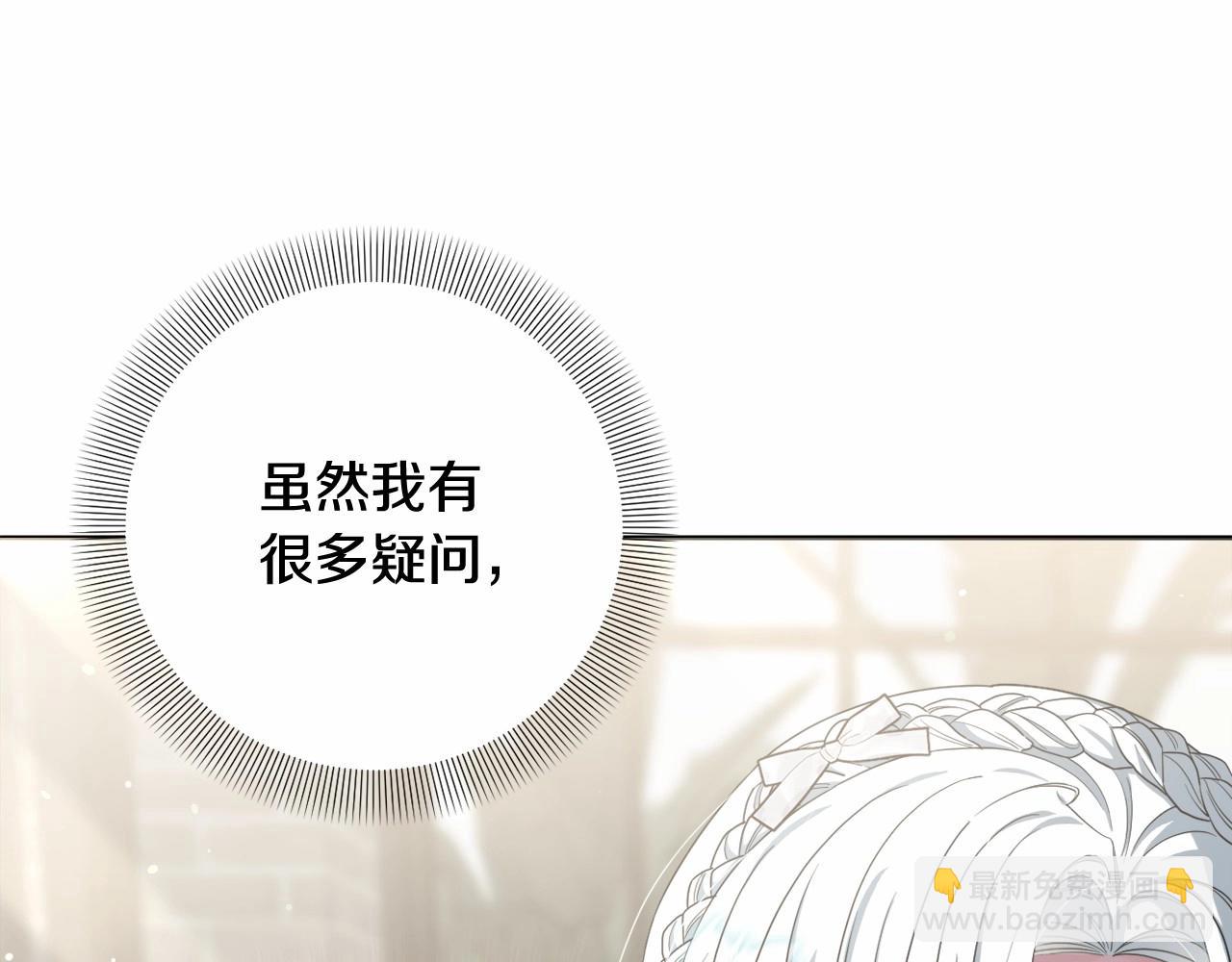 第37话 主动暴露？(1/4)-第40话