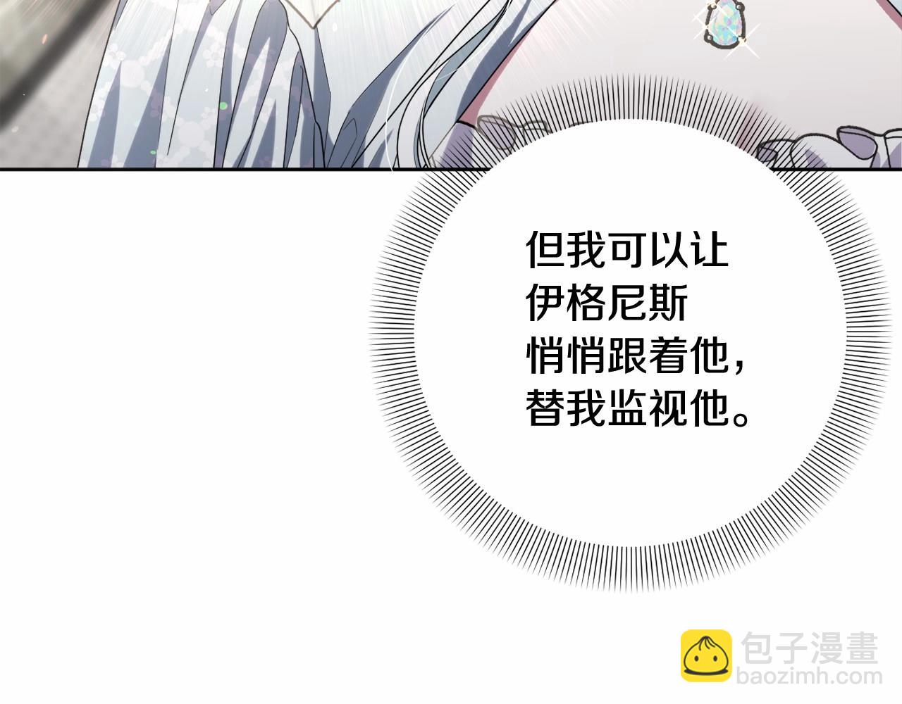 第37话 主动暴露？(1/4)-第40话