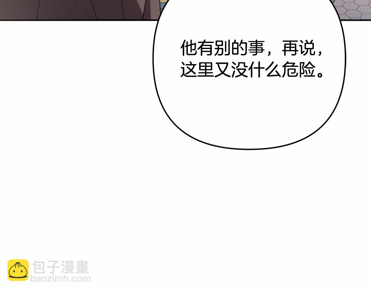 第37话 主动暴露？(1/4)-第40话