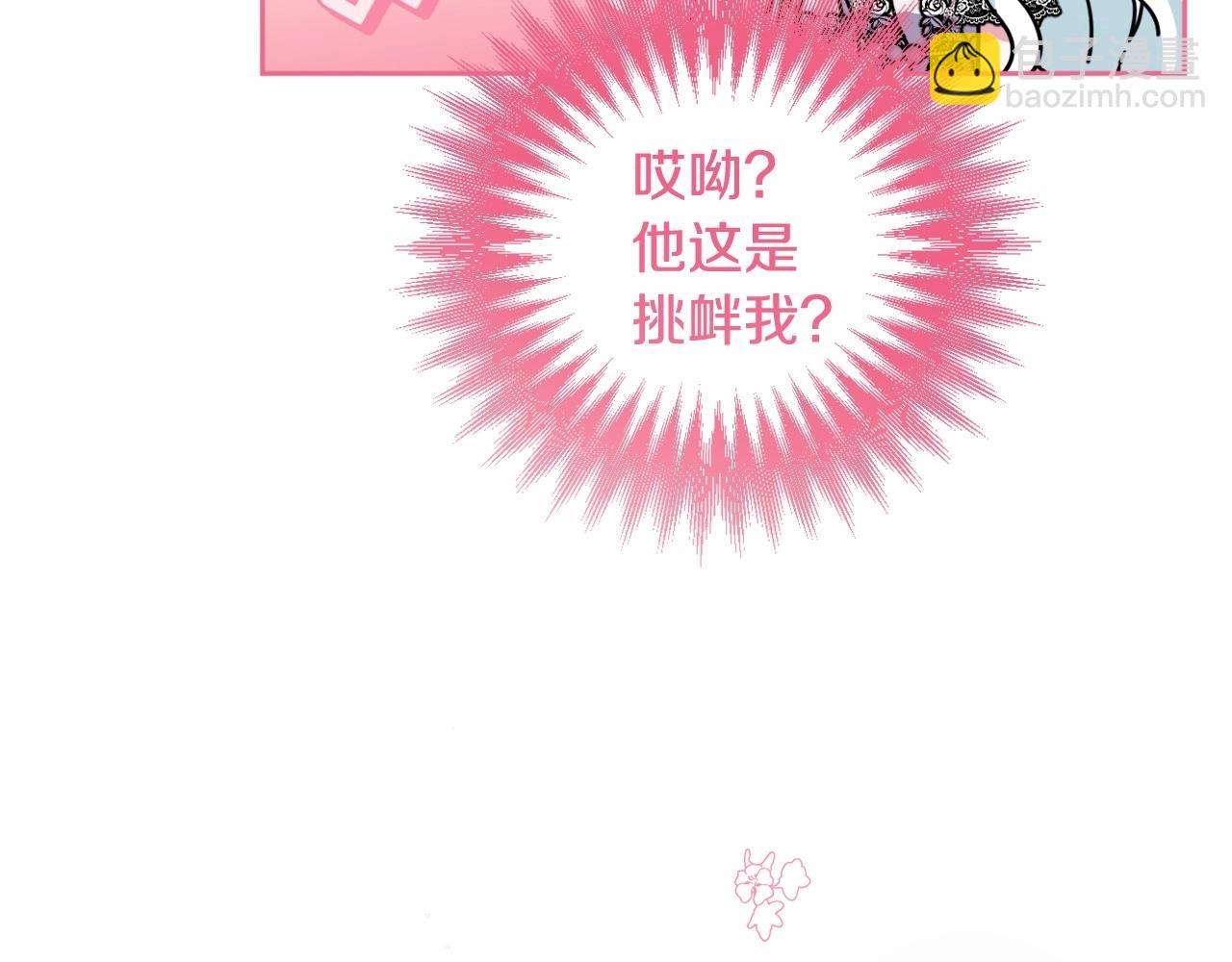 第37话 主动暴露？(1/4)-第40话