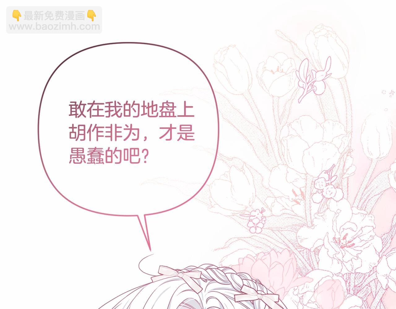 第37话 主动暴露？(1/4)-第40话