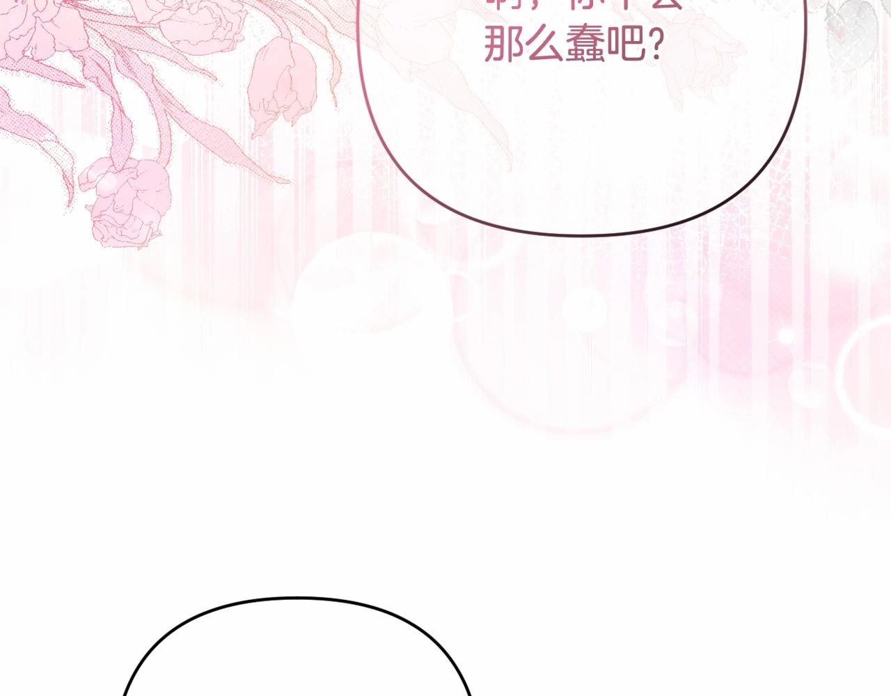 第37话 主动暴露？(1/4)-第40话