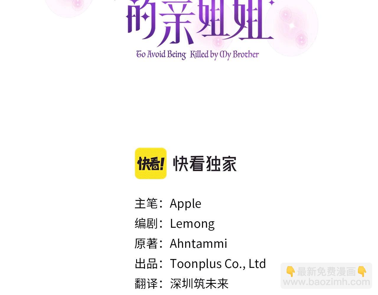 第37话 主动暴露？(1/4)-第40话