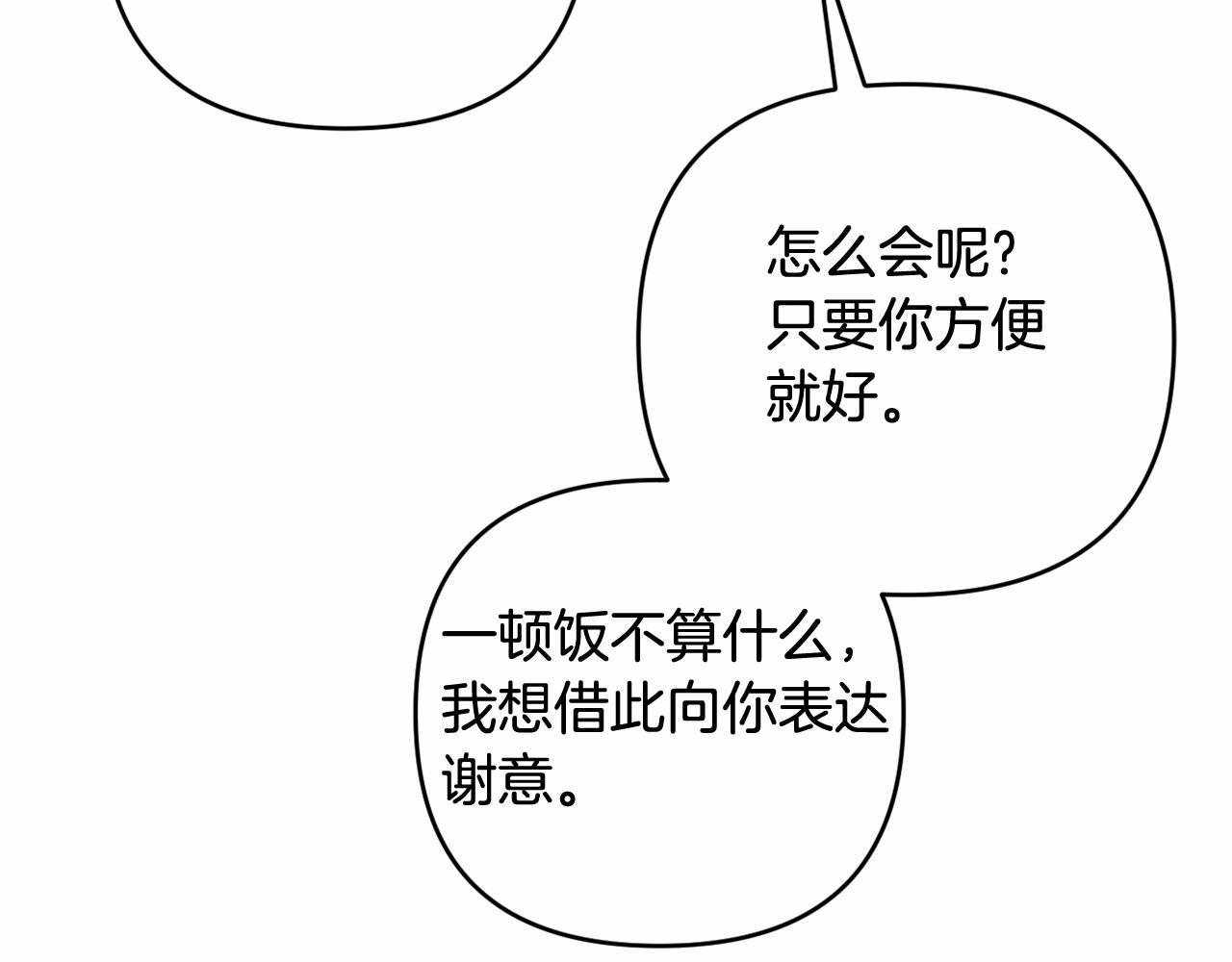 我成了偏执狂男主的亲姐姐 - 第39话 上钩和交易(1/5) - 1