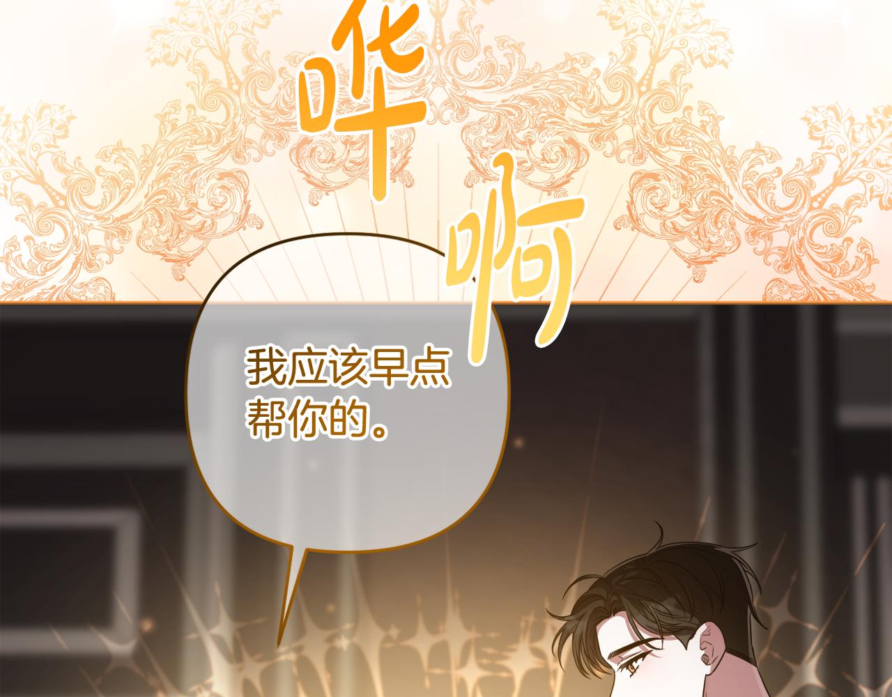 我成了偏執狂男主的親姐姐 - 第41話 預知未來的能力(1/5) - 4