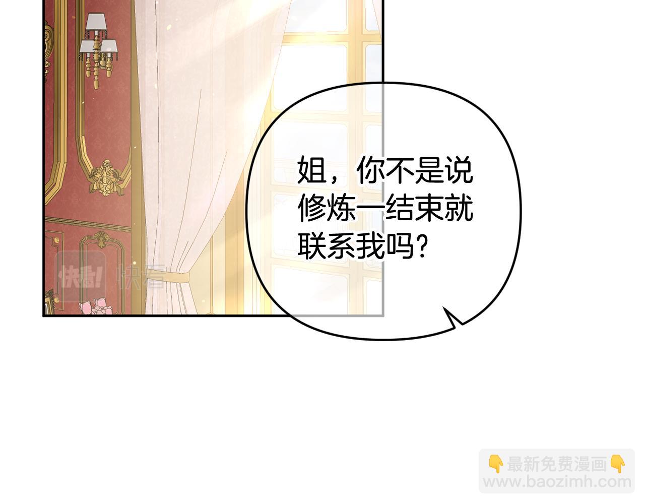 第45话 等待敌人上钩(1/5)-第48话