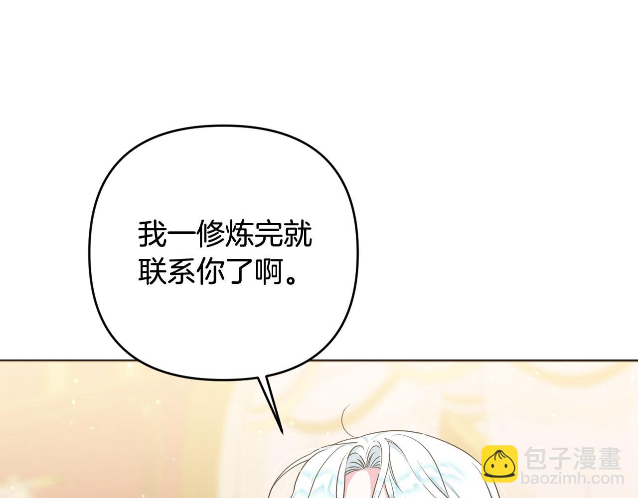 第45话 等待敌人上钩(1/5)-第48话