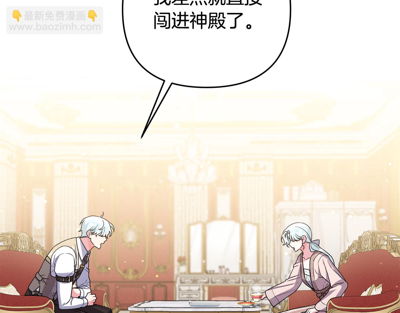 第45话 等待敌人上钩(1/5)-第48话