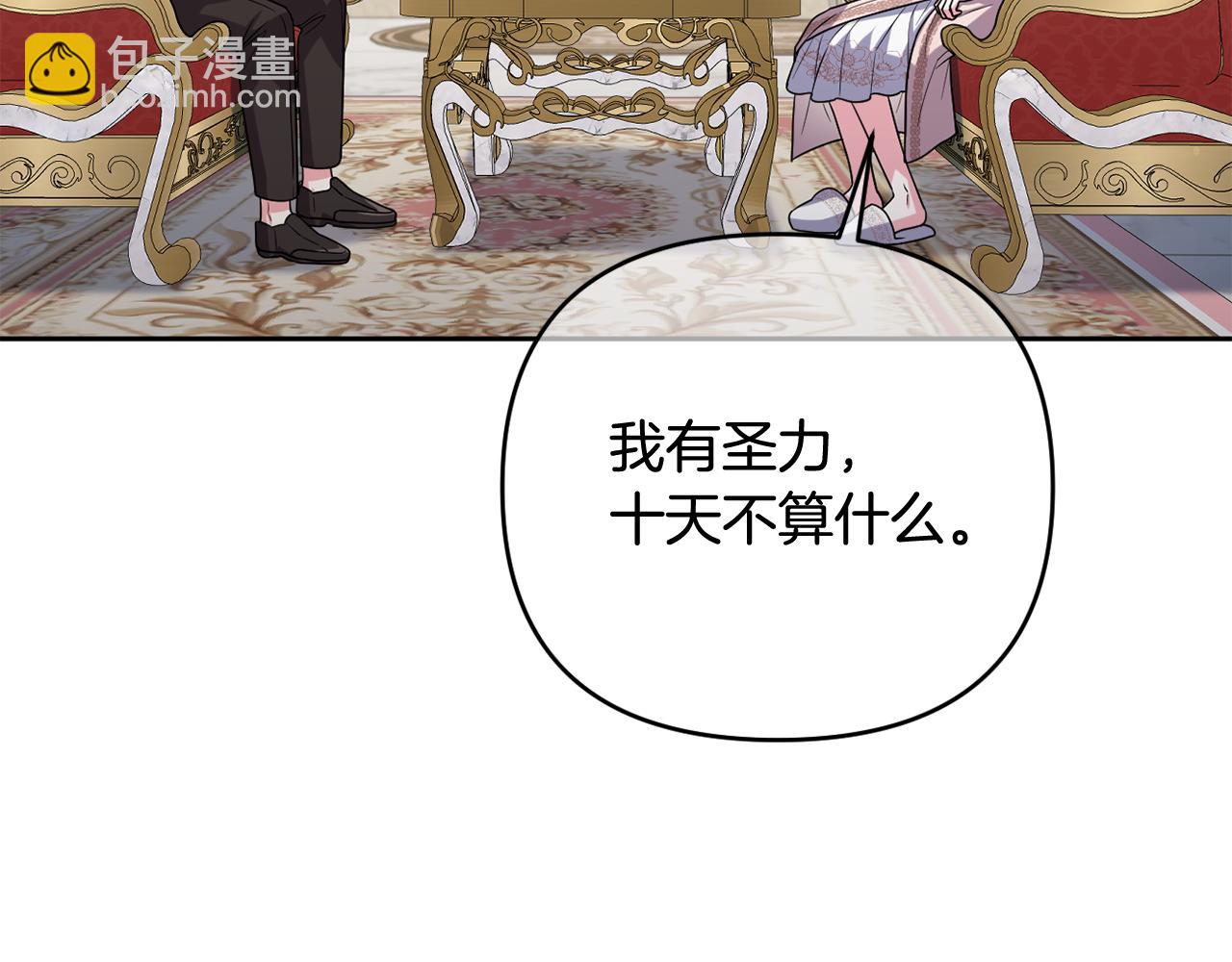 第45话 等待敌人上钩(1/5)-第48话