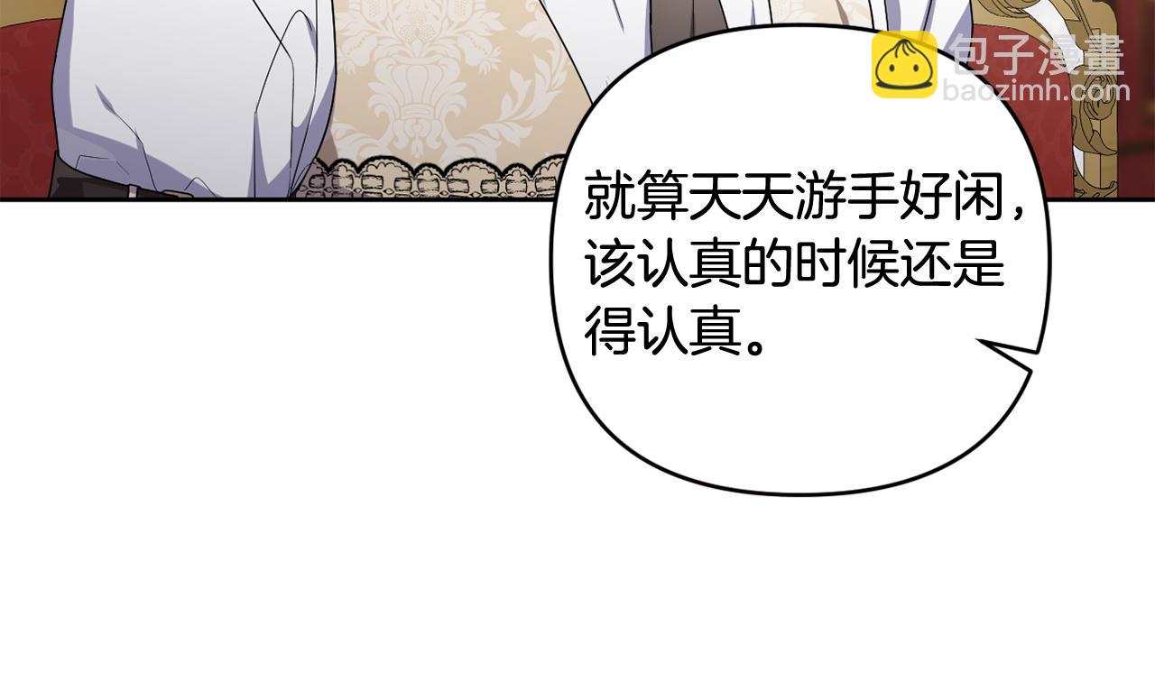 第45话 等待敌人上钩(1/5)-第48话