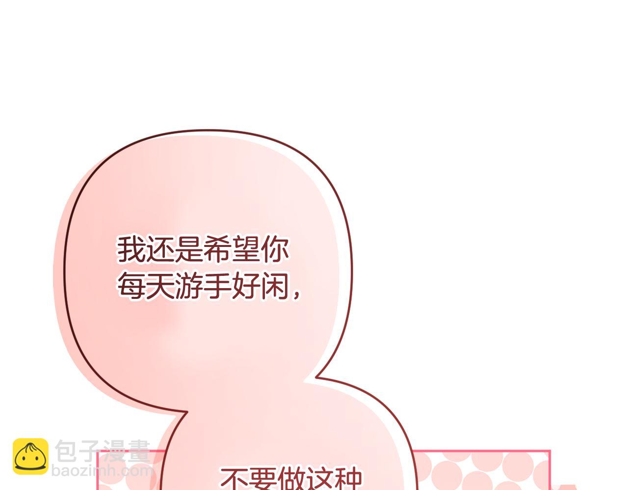 第45话 等待敌人上钩(1/5)-第48话